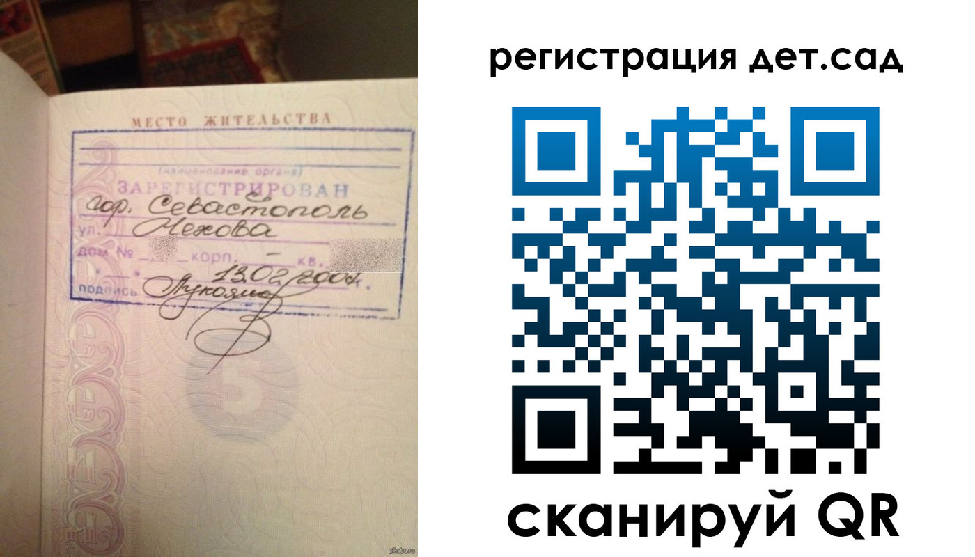 прописка для работы в Трёхгорном