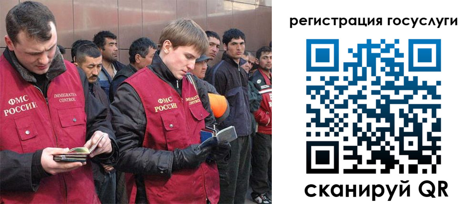 временная регистрация 2025 в Трёхгорном