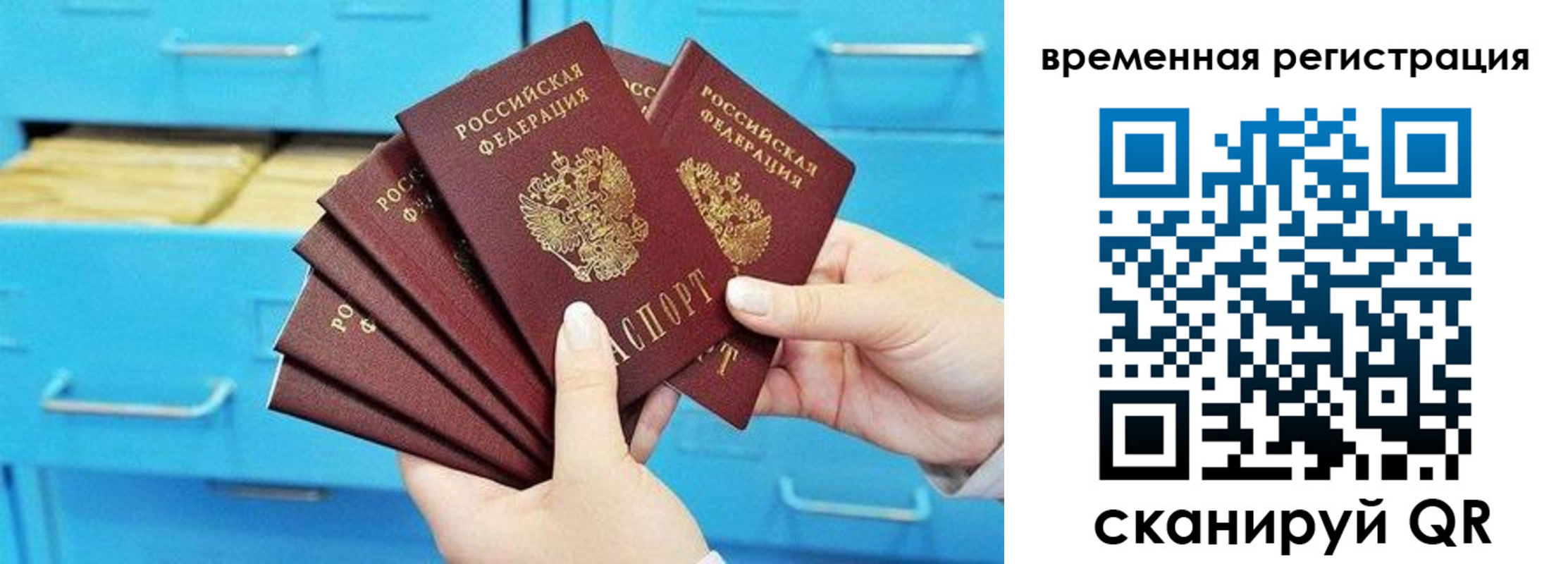 временная регистрация адрес в Трёхгорном