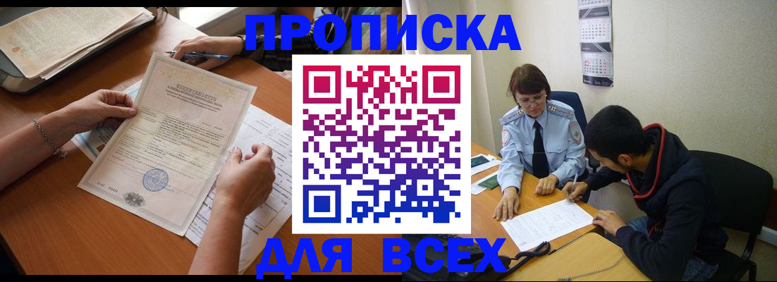 регистрация в Трёхгорном