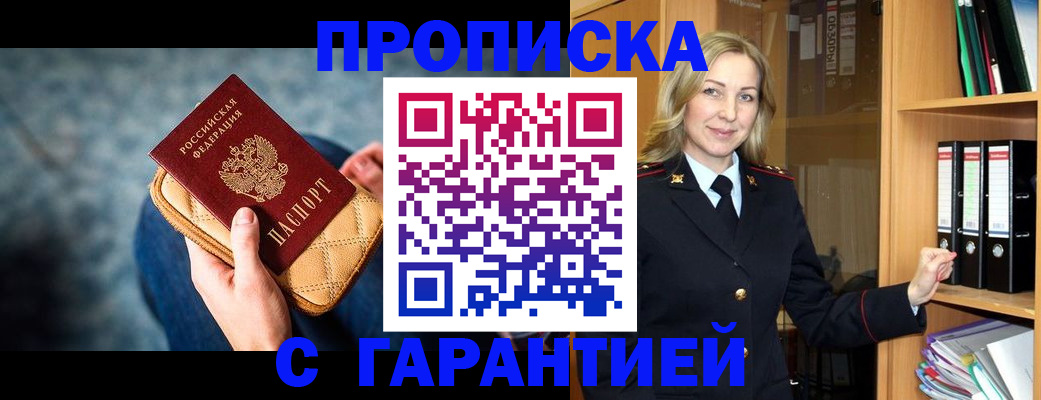 прописка для кредита в Трёхгорном