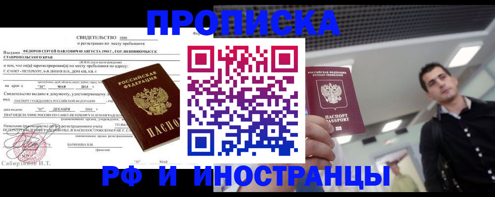 временная регистрация адрес в Трёхгорном