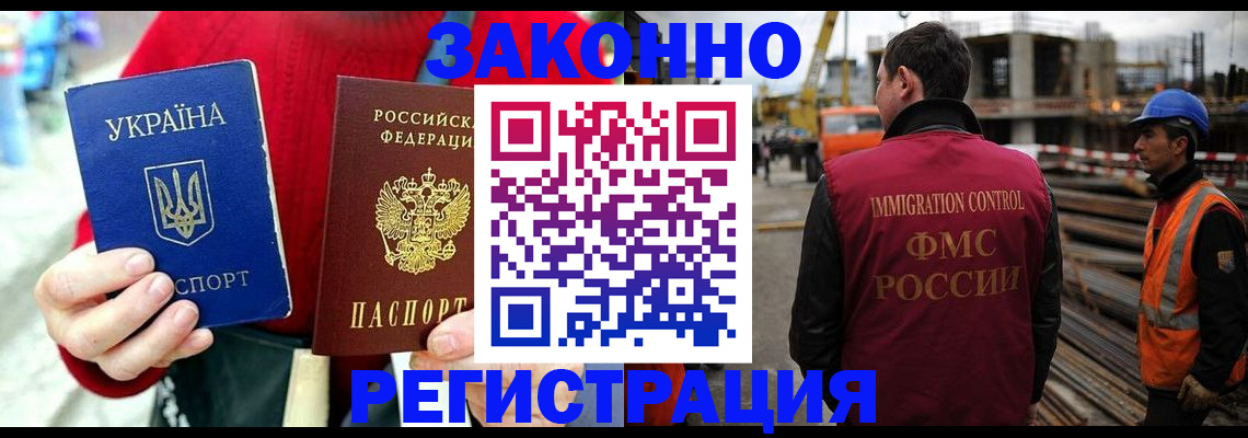 прописка для кредита в Трёхгорном