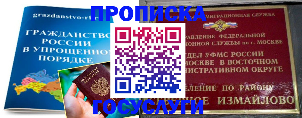 пропишу в квартире в Трёхгорном