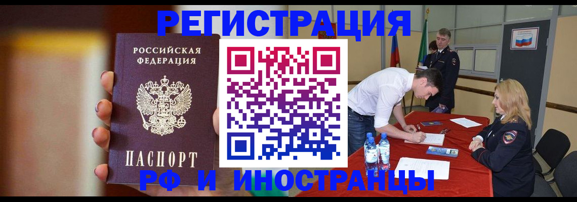 прописка от собственника в Трёхгорном